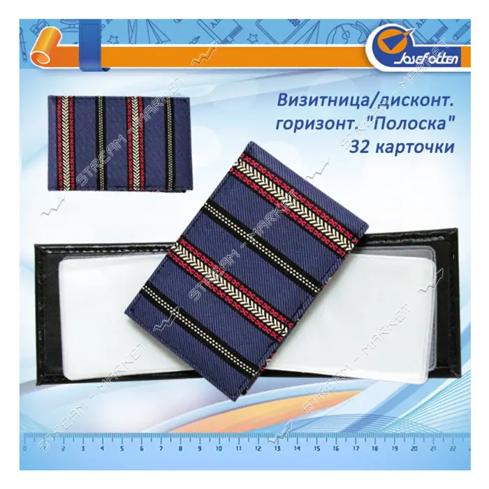 Визитница горизонтальная Полоска 32 карты