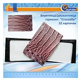 Визитница горизонтальная Crocodile 32 карты                                                         