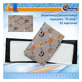 Визитница горизонтальная G style 32 карты                                                           