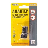 Адаптер для коннектора Master-tool 92-9306 1/2" НР