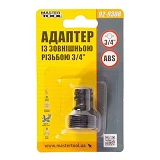 Адаптер для коннектора Master-tool 92-9308 3/4" НР                                                  