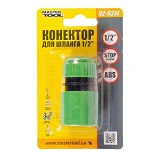 Коннектор для шланга Master-tool 92-9314 1/2 " с клапаном STOP