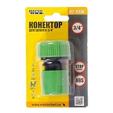 Коннектор для шланга Master-tool 92-9316 3/4" с клапаном STOP