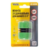 Муфта соединительная для шланга Master-tool 92-9318 3/4"                                            