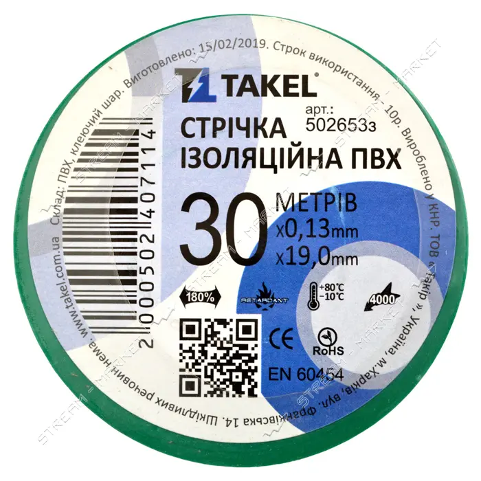 Изолента ПВХ Takel 0.13х19мм 30м зеленая