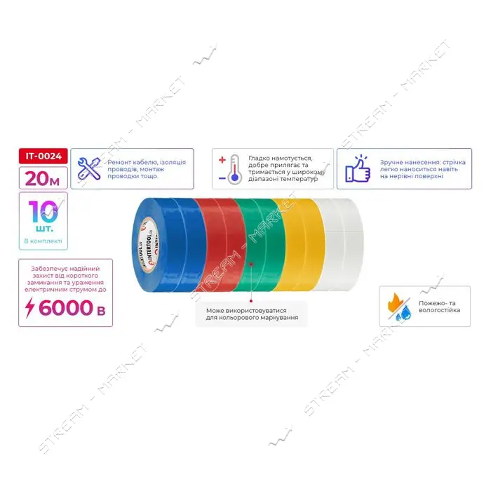 Изолента ПВХ Intertool IT-0024 17х0.15мм 20м ассорти                                                