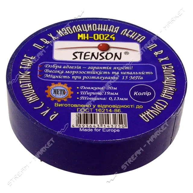 Изолента ПВХ Stenson 19х0.13мм 25м синяя                                                            