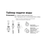Таймер для полива Aquapulse 4012 механический