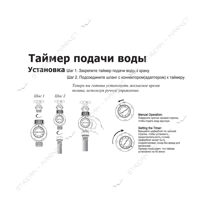 Таймер для полива Aquapulse 4012 механический