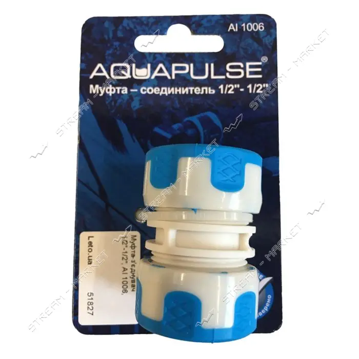 Муфта соединительная Aquapulse AI 1006 1/2"-1/2" прорезиненная 24шт