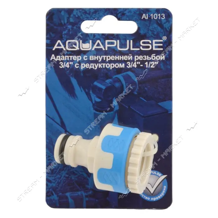 Адаптер Aquapulse AI 1013 с внутренней резьбой 3/4" с редуктором 1/2"-3/4" 12шт