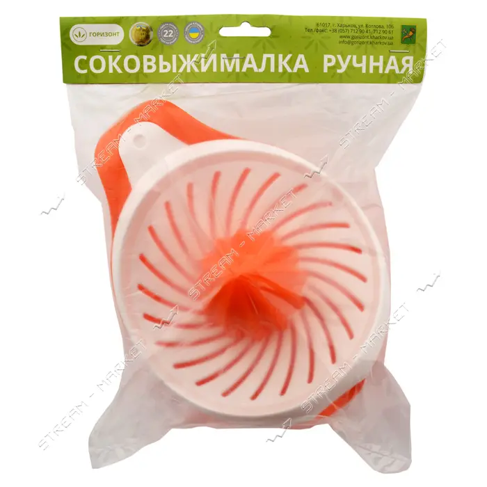 Соковыжималка ручная Горизонт                                                                       