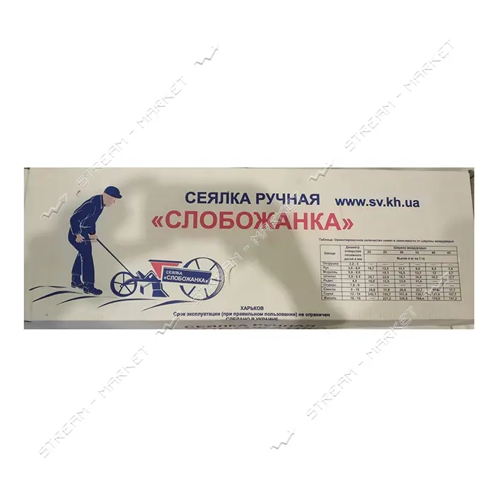 Сеялка ВІННИЦЬКА Слобожанская Харьков                                                               