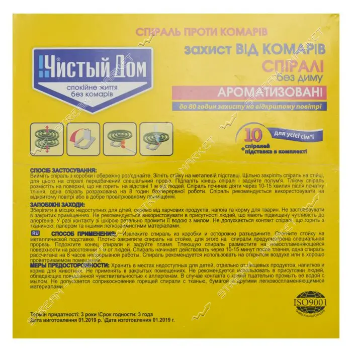 Спираль от комаров Mosquitall 80 часов защиты 10шт
