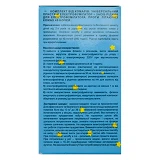 Средство от моли Таблетированный кедр 55 г