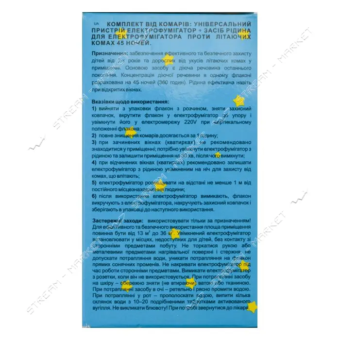 Средство от моли Таблетированный кедр 55 г