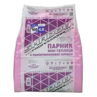 Парник Shadow из пленки 100 микрон 4м гнутая трубка колышки клипсы                                  