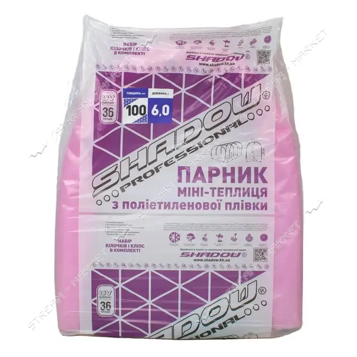 Парник Shadow из пленки 100 микрон 6м гнутая трубка колышки клипсы