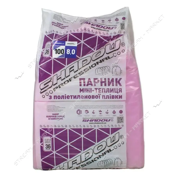 Парник Shadow из пленки 100 микрон 8м гнутая трубка колышки клипсы