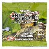 Антислизень Агромакси 20г на 10кв.м                                                                 