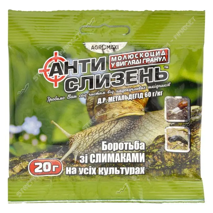 Антислизень Агромакси 20г на 10кв.м                                                                 