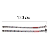 Шланг для подключения воды к смесителю Zerix L1200  1/2" М10 пара                                   