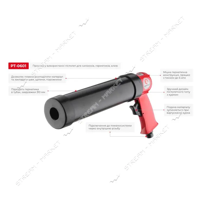 Пистолет для выдавливания силикона Intertool PT-0601 пневматический