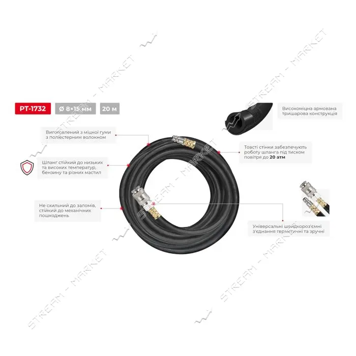 Шланг рез.воздушный армир-ый Intertool PT-1732 20атм 8x15мм 20м с быстроразъемными соед-ми          