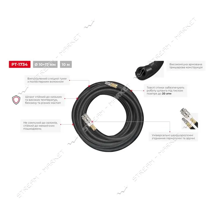 Шланг рез.воздушный армир-ый Intertool PT-1734 20атм 10x17мм 10м с быстроразъемными соед-ми         