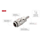 Быстроразъемное соединение на шланг Intertool PT-1802 8мм                                           