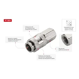 Быстроразъемное соединение с внутренней резьбой Intertool PT-1804 1/4"                              