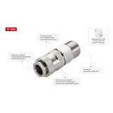 Быстроразъемное соединение с наружной резьбой Intertool PT-1806 1/2"                                