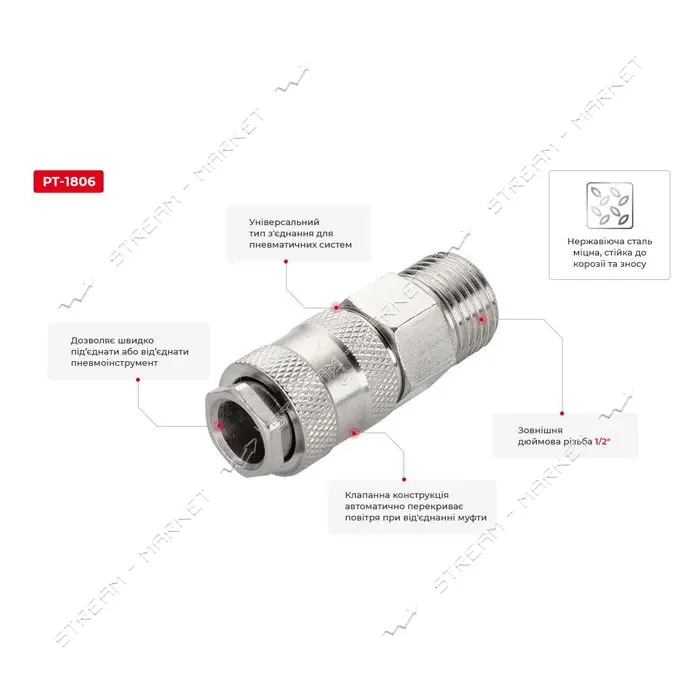Быстроразъемное соединение с наружной резьбой Intertool PT-1806 1/2"                                