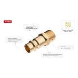 Переходник c наружной резьбой Intertool PT-1820 1/4" на ответную часть быстроразъемного соединения  