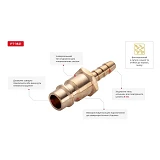 Переходник со шланга Intertool PT-1821 6мм на ответную часть быстроразъемного соединения            