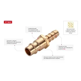 Переходник со шланга Intertool PT-1822 8мм на ответную часть быстроразъемного соединения