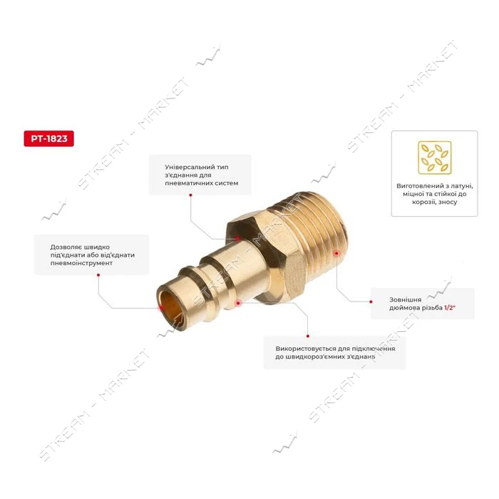 Переходник с наружной резьбой Intertool PT-1823 1/2" на ответную часть быстроразъемного соединения