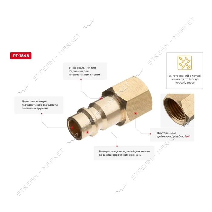 Переходник с внутренней резьбой Intertool PT-1848 1/4" на ответную часть быстроразъемного соединения