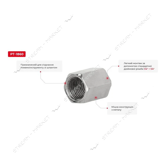 Резьбовое соединение с внутренней резьбой Intertool PT-1860 1/4"x1/4"                               