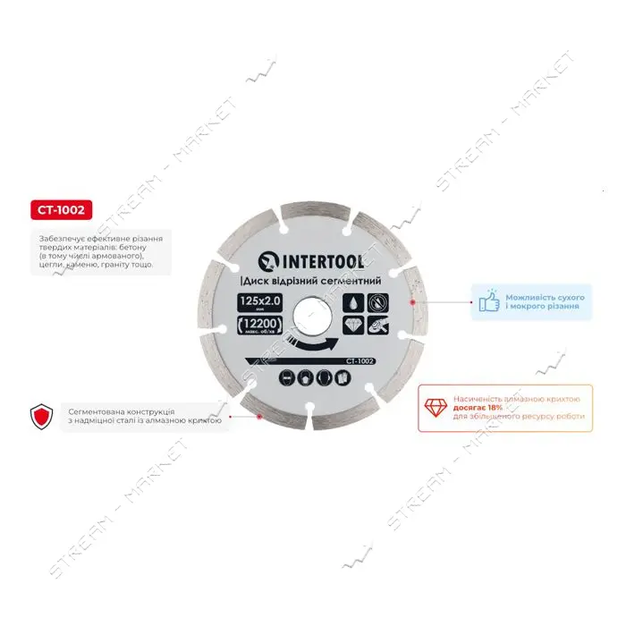 Диск отрезной Intertool CT-1002 сегментный алмазный 125мм 16-18%                                    