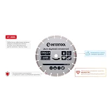 Диск отрезной Intertool CT-1005 сегментный алмазный 230мм 16-18%                                    