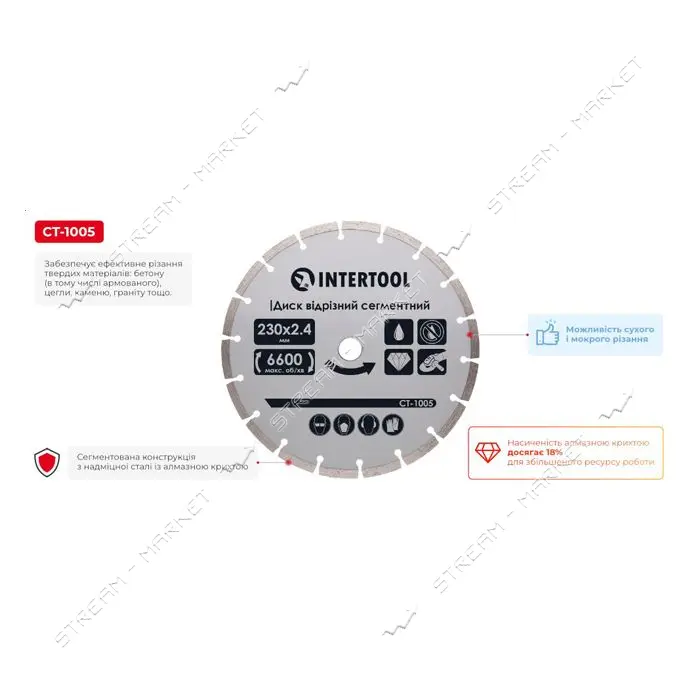 Диск отрезной Intertool CT-1005 сегментный алмазный 230мм 16-18%                                    