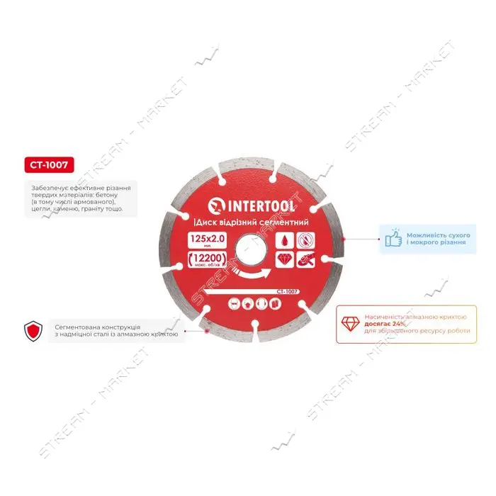 Диск отрезной Intertool CT-1007 сегментный алмазный 125х22мм 22-24%
