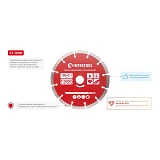 Диск отрезной Intertool CT-1008 сегментный алмазный 150мм 22-24%                                    