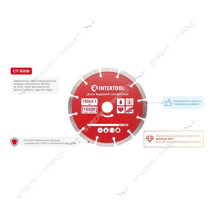 Диск отрезной Intertool CT-1008 сегментный алмазный 150мм 22-24%                                    