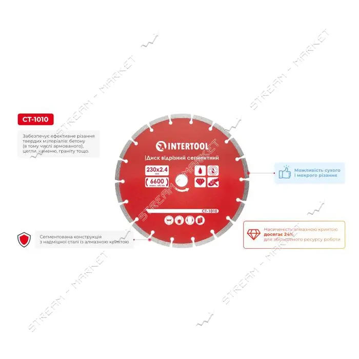 Диск отрезной Intertool CT-1010 сегментный алмазный 230мм 22-24%                                    