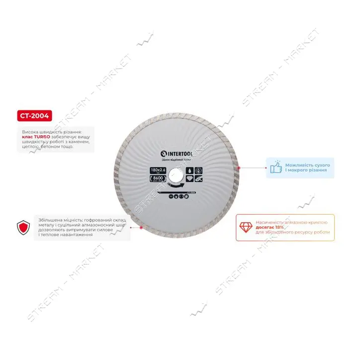Диск отрезной Intertool CT-2004 Turbo алмазный 180мм 16-18%                                         