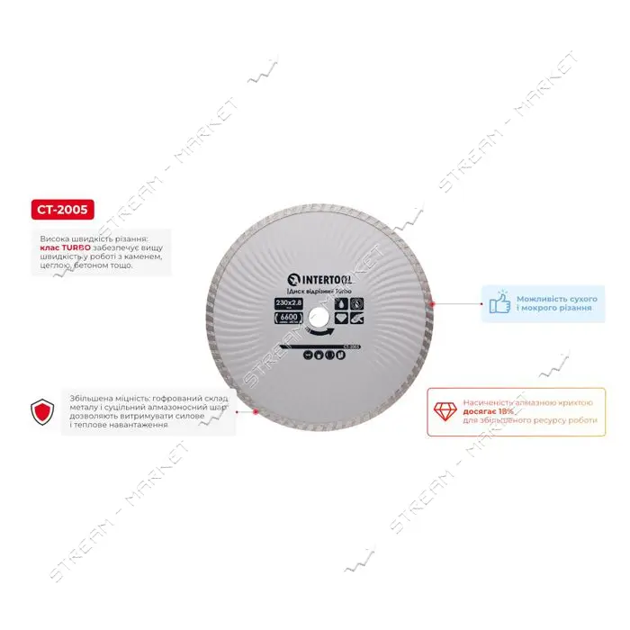 Диск отрезной Intertool CT-2005 Turbo алмазный 230мм 16-18%