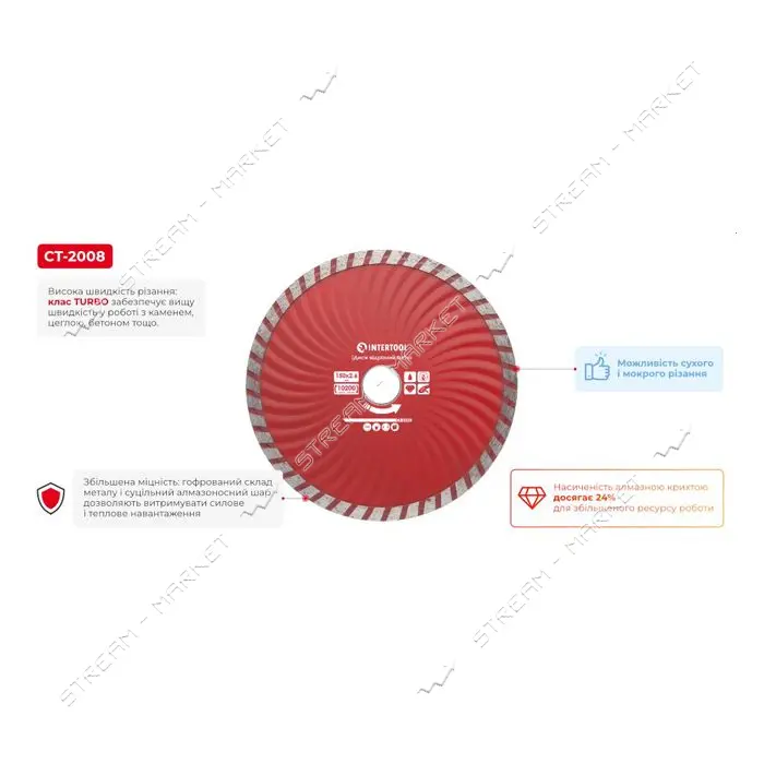 Диск отрезной Intertool CT-2008 Turbo алмазный 150мм 22-24%