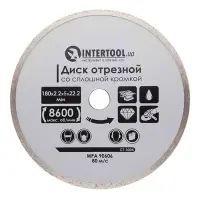 Диск отрезной Intertool CT-3004 алмазный со сплошной кромкой 180 мм 16-18%                          